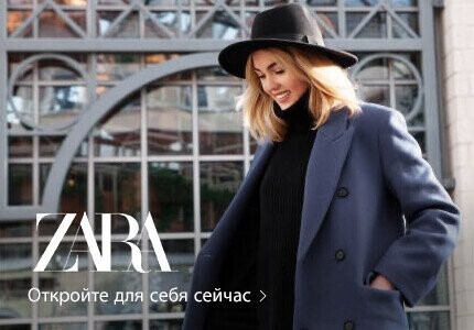 Зара